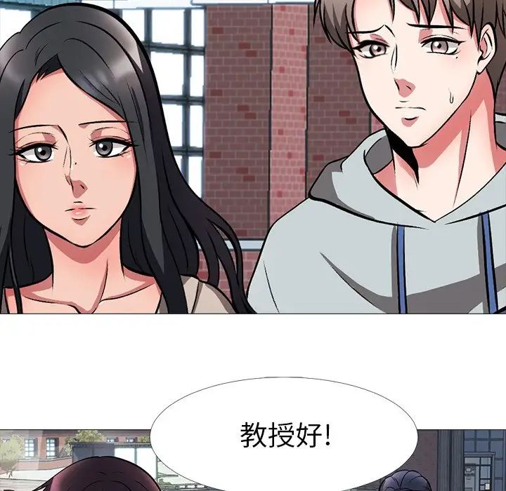 心机女教授第5话