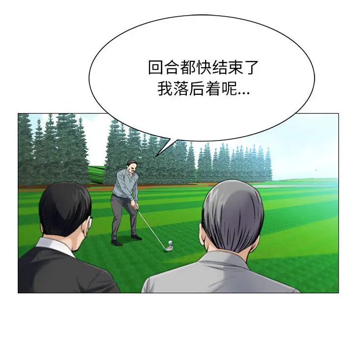 危险水位第19话