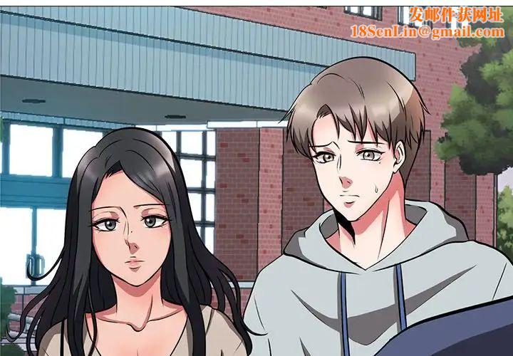 心机女教授第6话