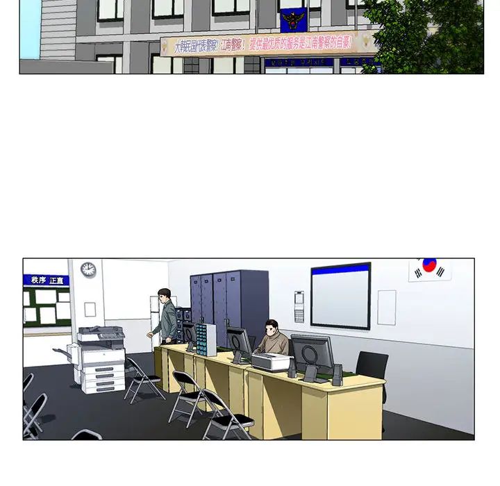 危险水位第19话