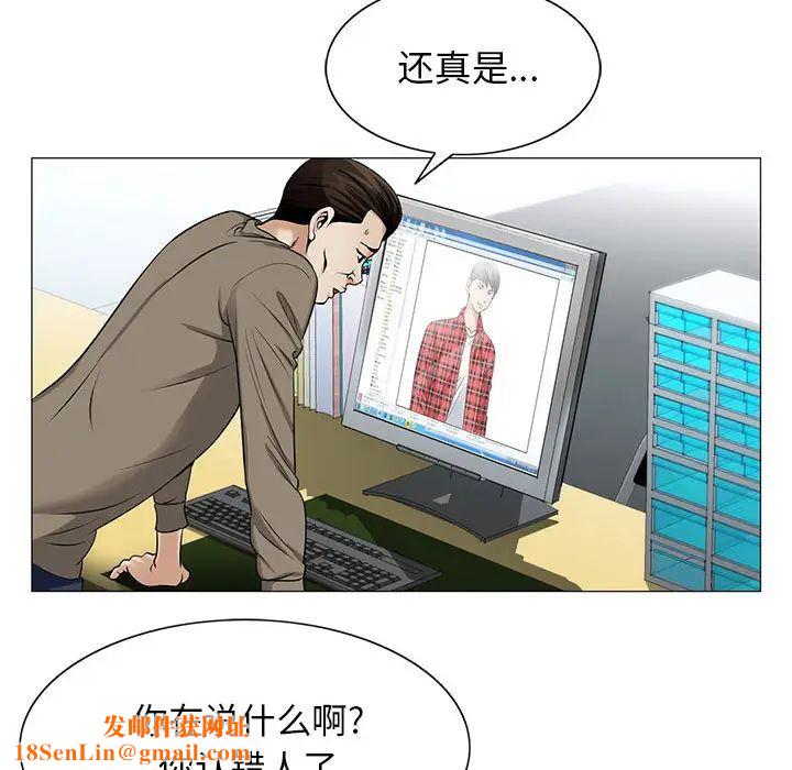 危险水位第19话