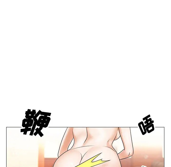 危险水位第19话