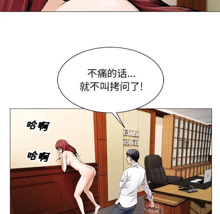 危险水位第19话