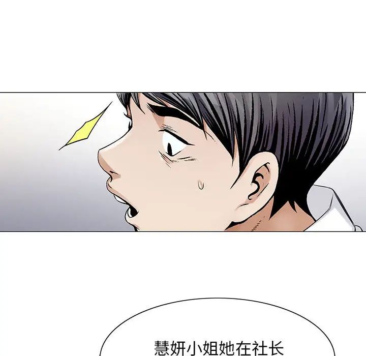 危险水位第19话