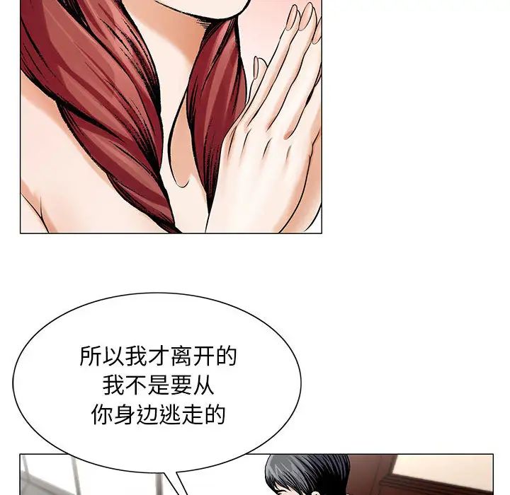 危险水位第19话