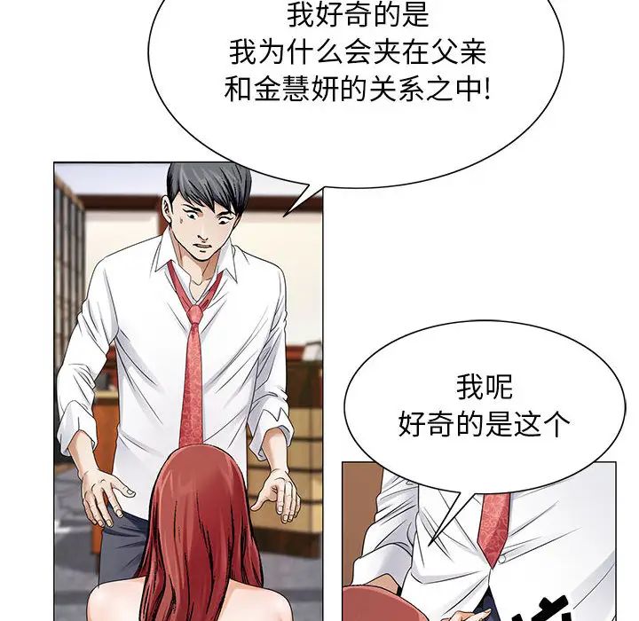 危险水位第19话