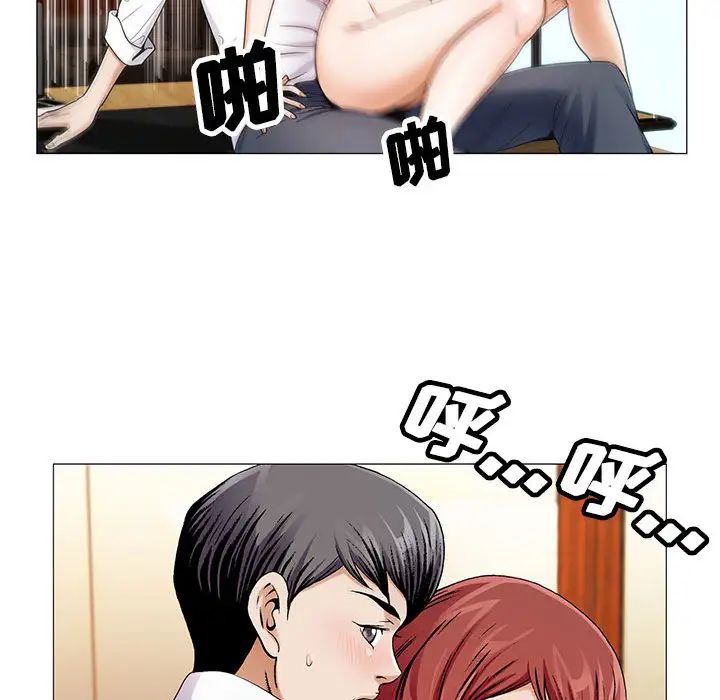 危险水位第19话