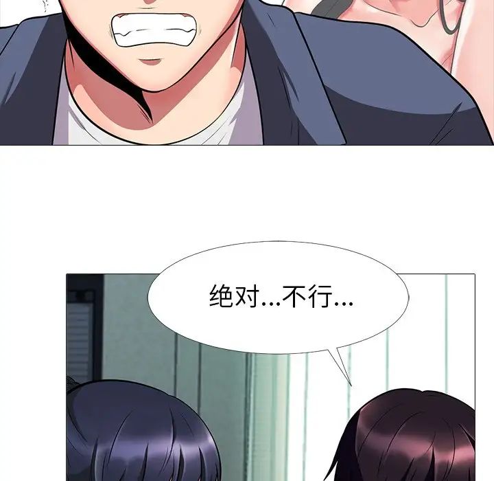 心机女教授第6话