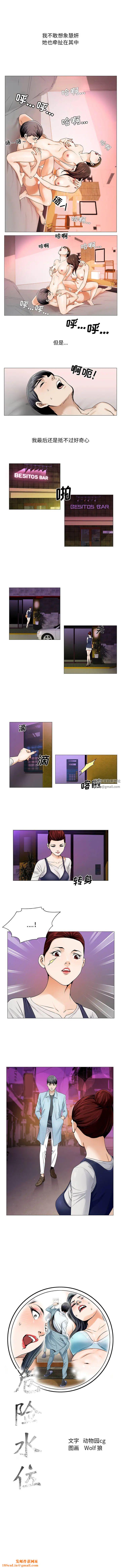 危险水位第22话