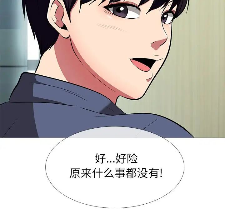 心机女教授第7话