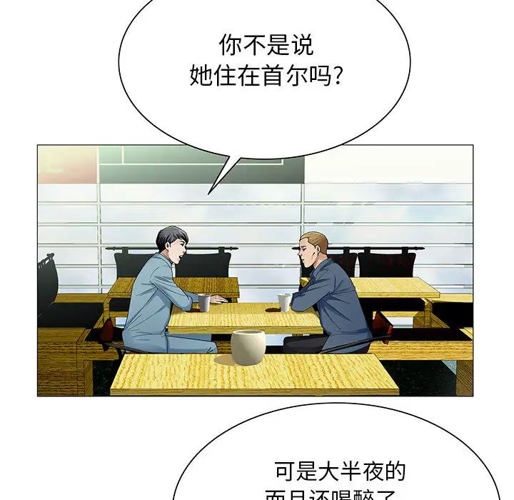 危险水位第25话