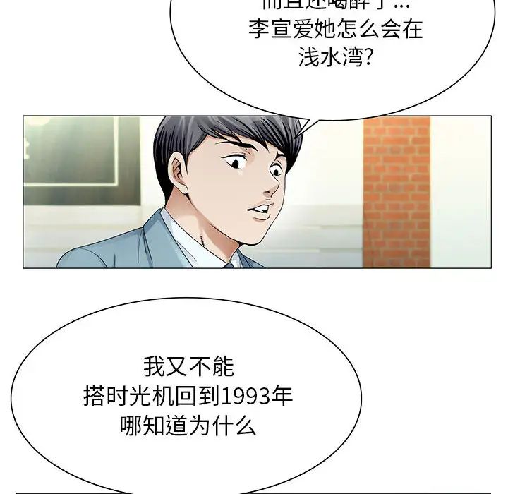 危险水位第25话