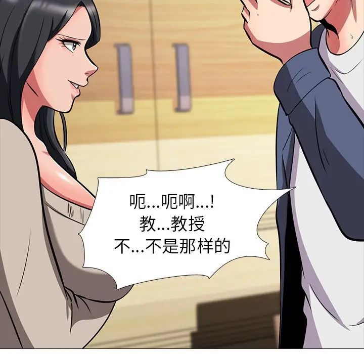 心机女教授第7话