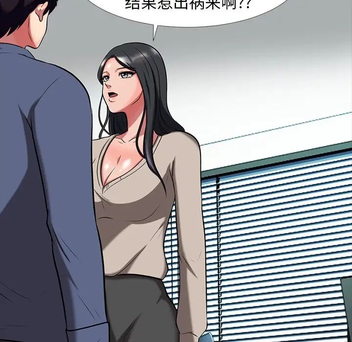 心机女教授第7话