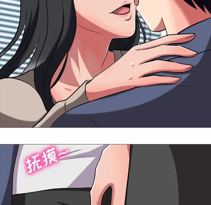 心机女教授第7话