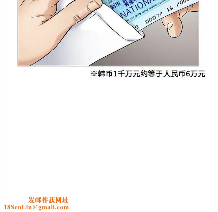 危险水位第25话