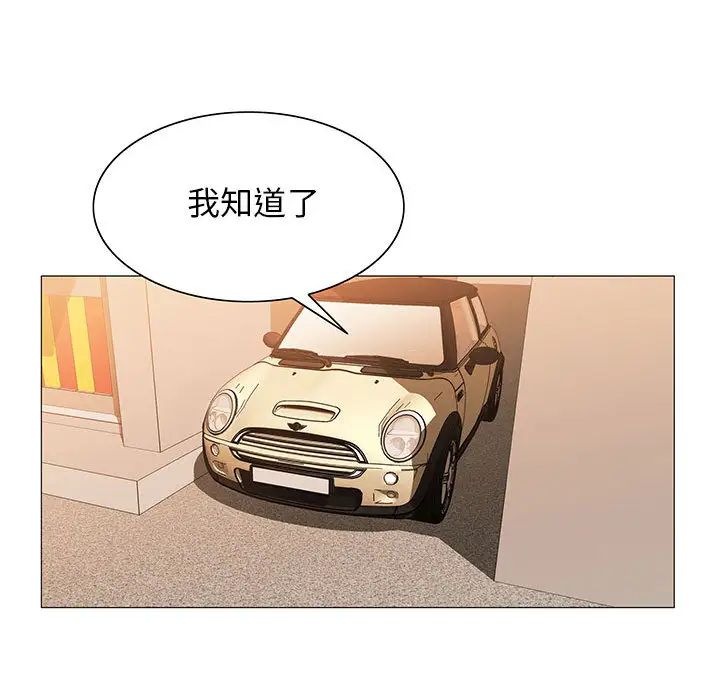 危险水位第25话