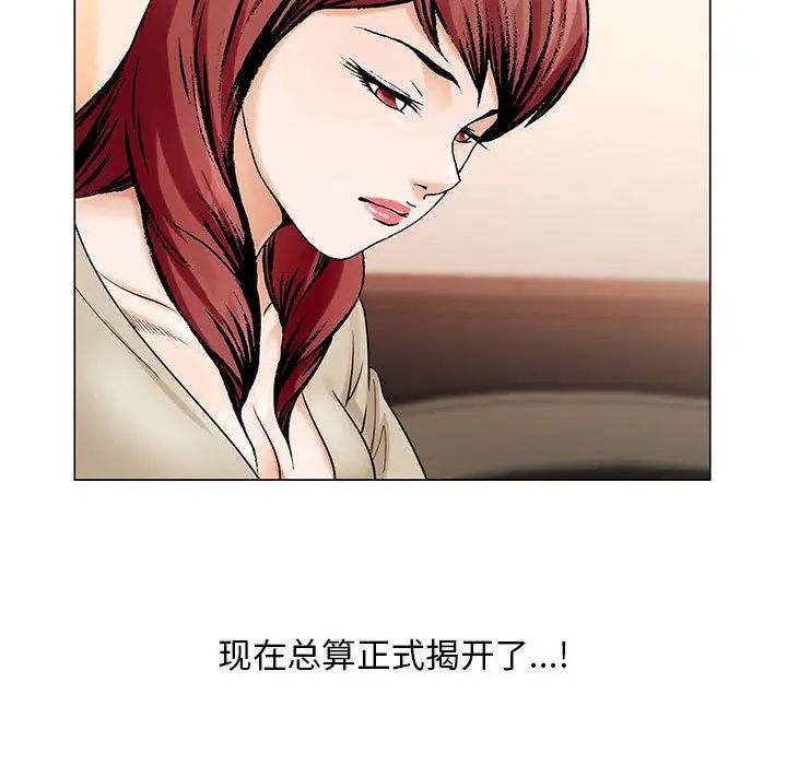 危险水位第25话