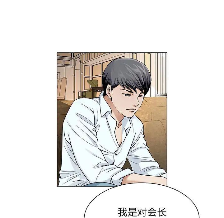 危险水位第25话