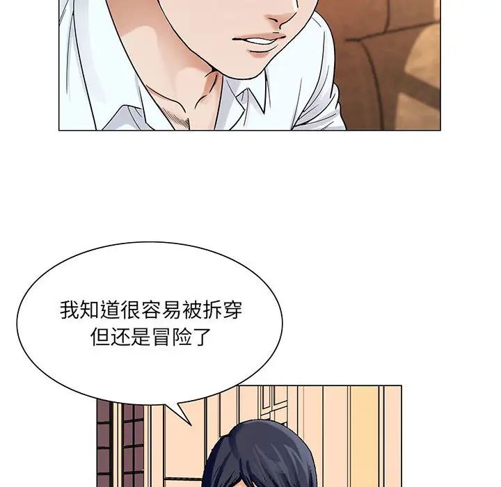 危险水位第25话