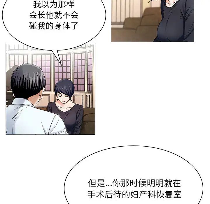 危险水位第25话