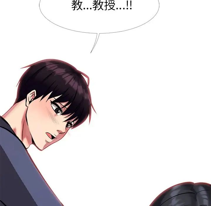 心机女教授第7话