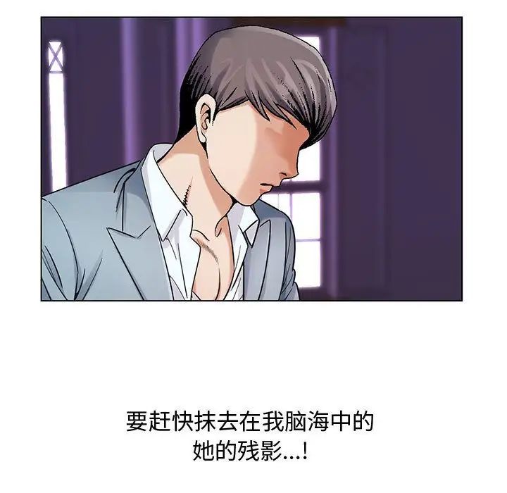 危险水位第26话