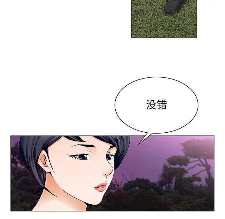 危险水位第26话