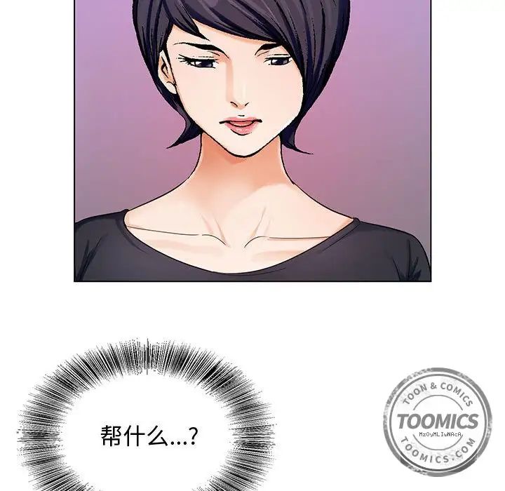 危险水位第26话