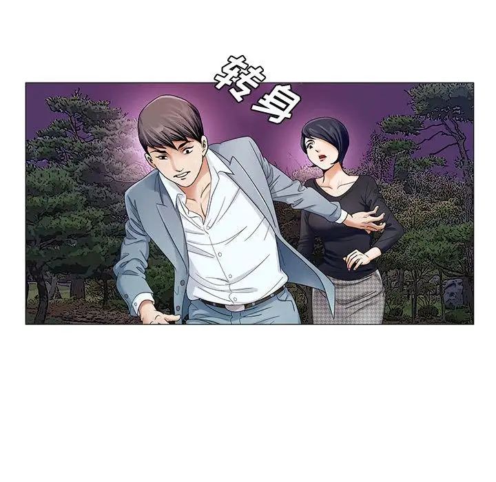 危险水位第26话