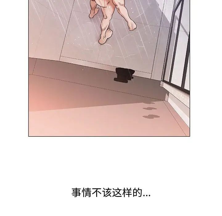 危险水位第26话