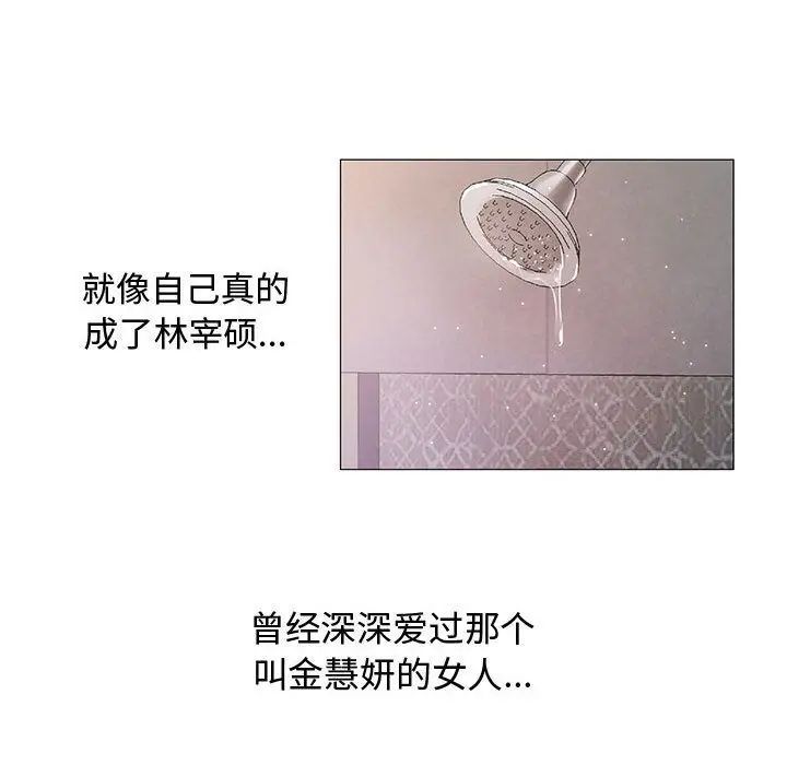 危险水位第26话