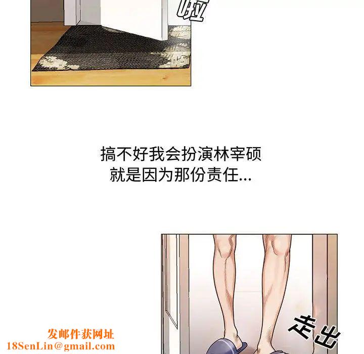 危险水位第26话