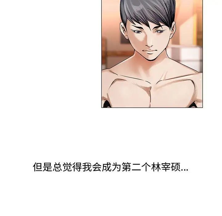 危险水位第26话