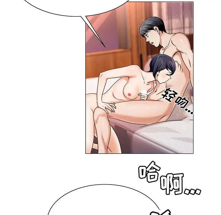 危险水位第26话