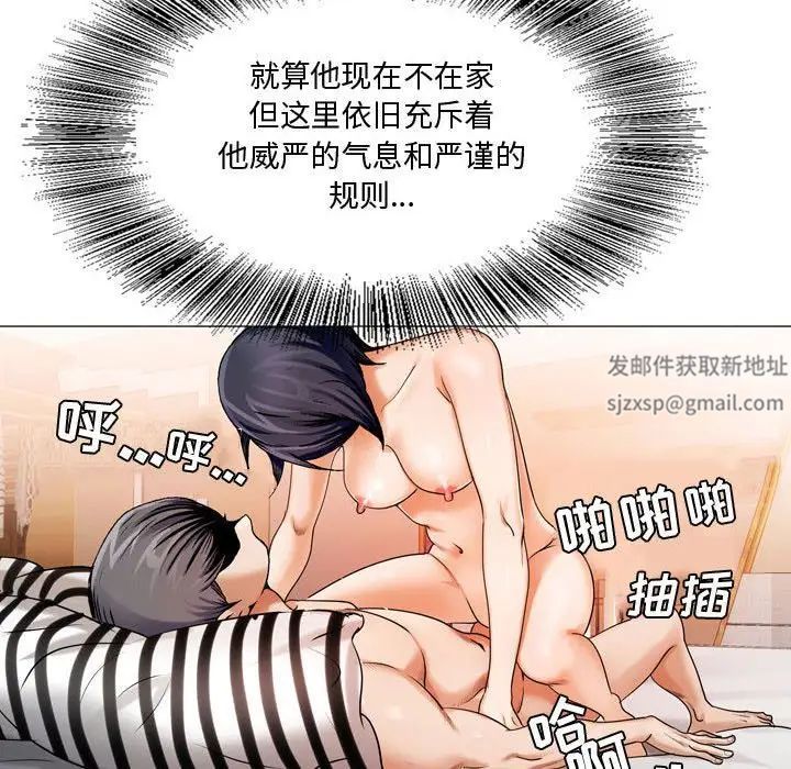 危险水位第27话