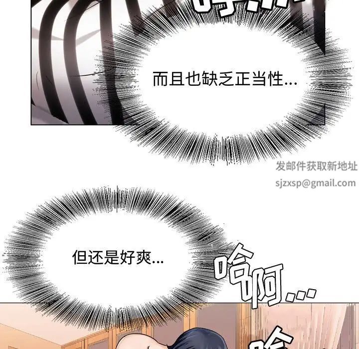 危险水位第27话