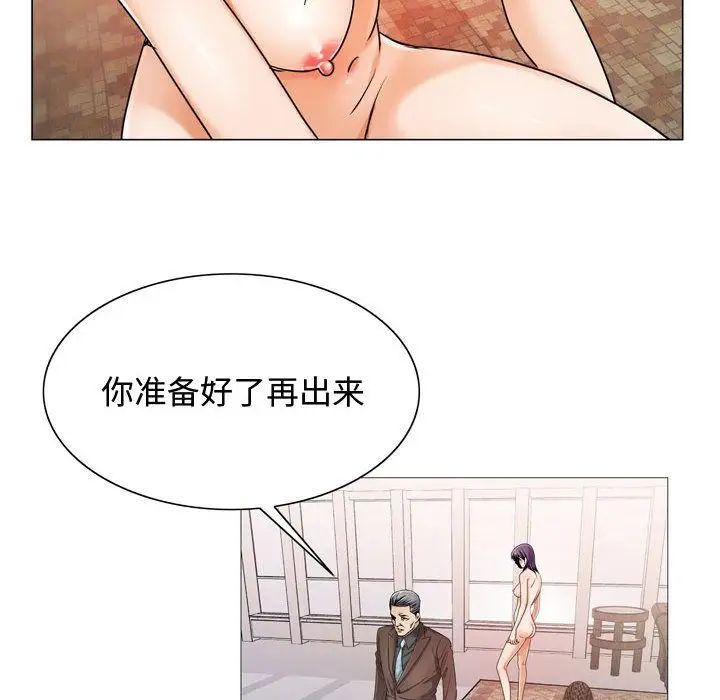 危险水位第27话