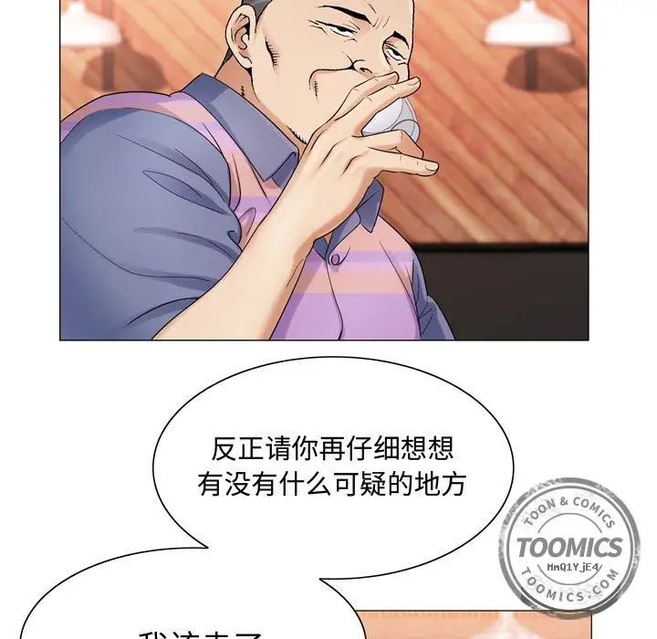 危险水位第27话