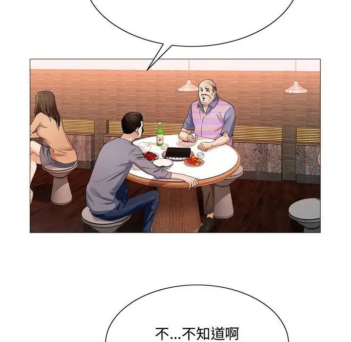 危险水位第27话