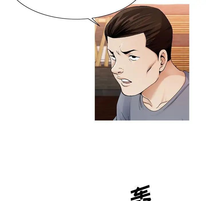 危险水位第27话