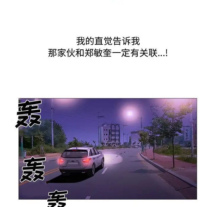 危险水位第27话