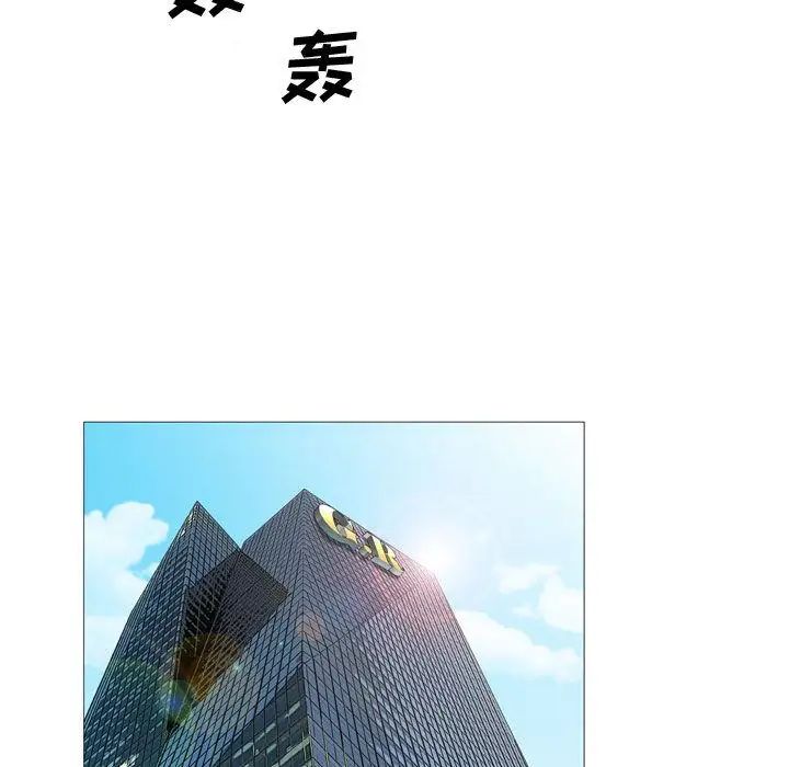 危险水位第27话