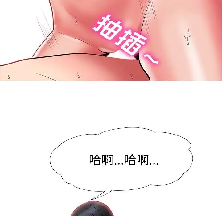 心机女教授第9话