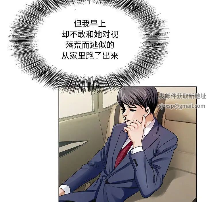 危险水位第28话