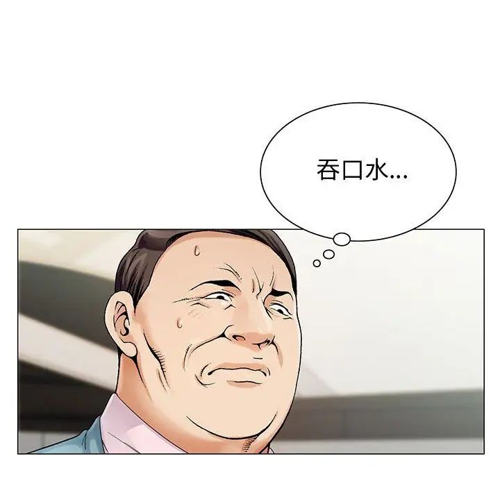 危险水位第28话