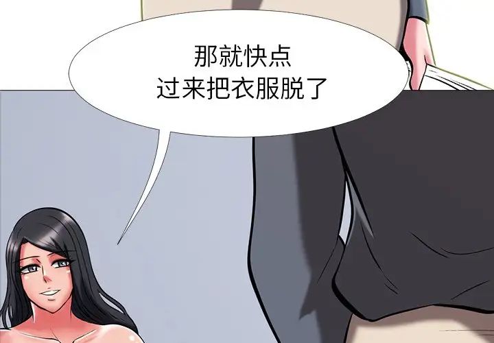 心机女教授第10话