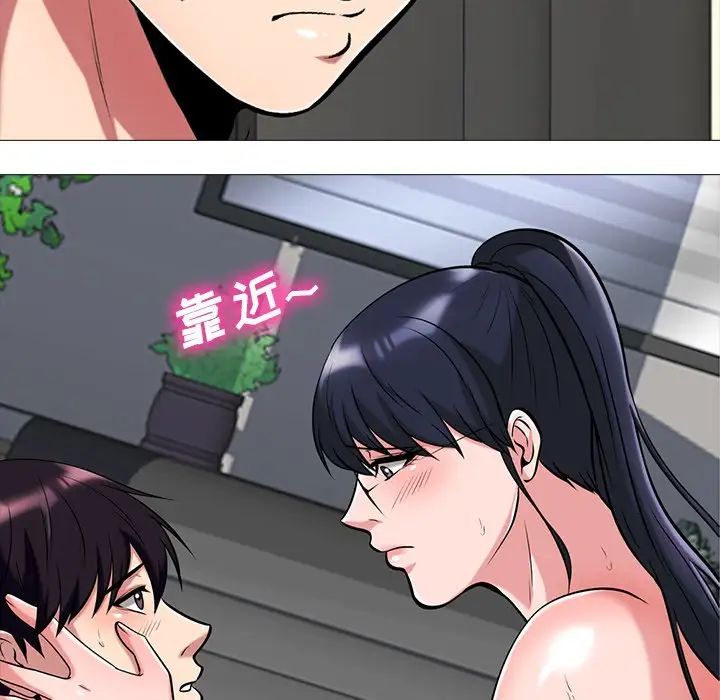 心机女教授第10话