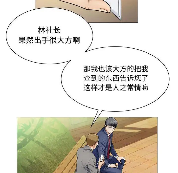 危险水位第28话