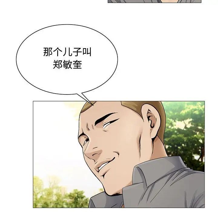 危险水位第28话